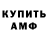 Амфетамин 98% Vladimir Strokin
