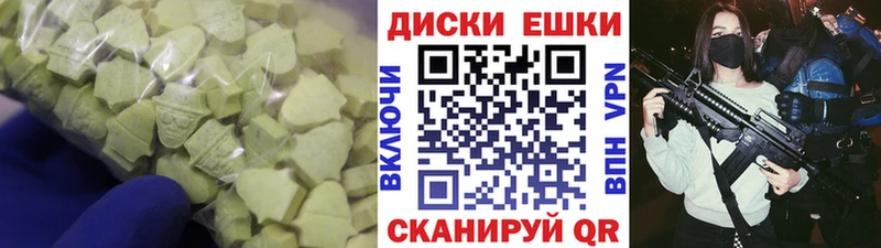 Ecstasy таблы Барыш