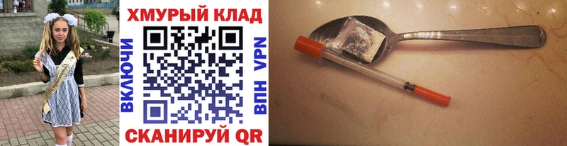 Героин Heroin  Купить  Барыш 