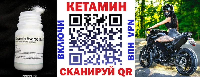 КЕТАМИН VHQ Барыш