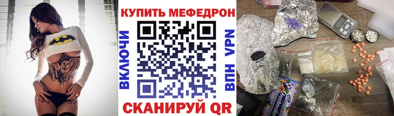 МЕФ mephedrone  Купить  Барыш 